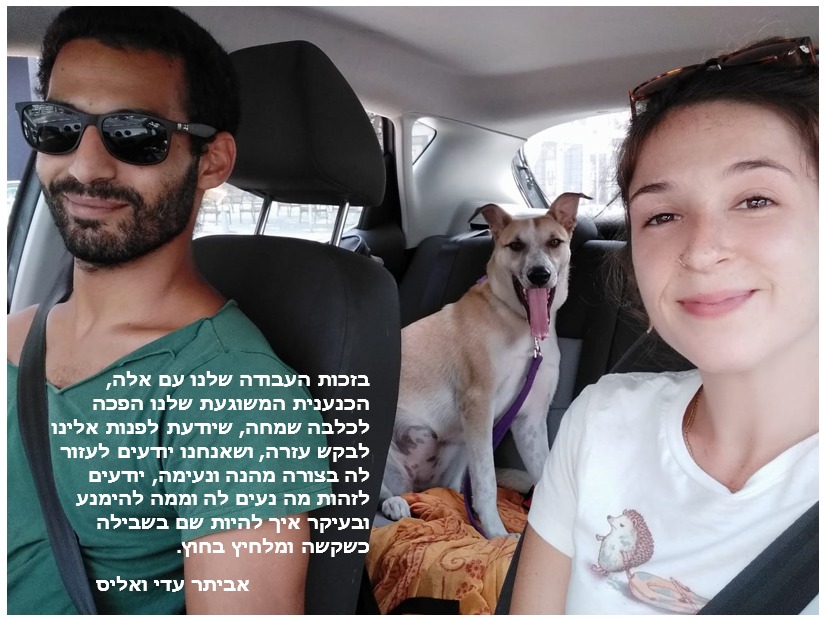 עדי מור ואביתר דרורי