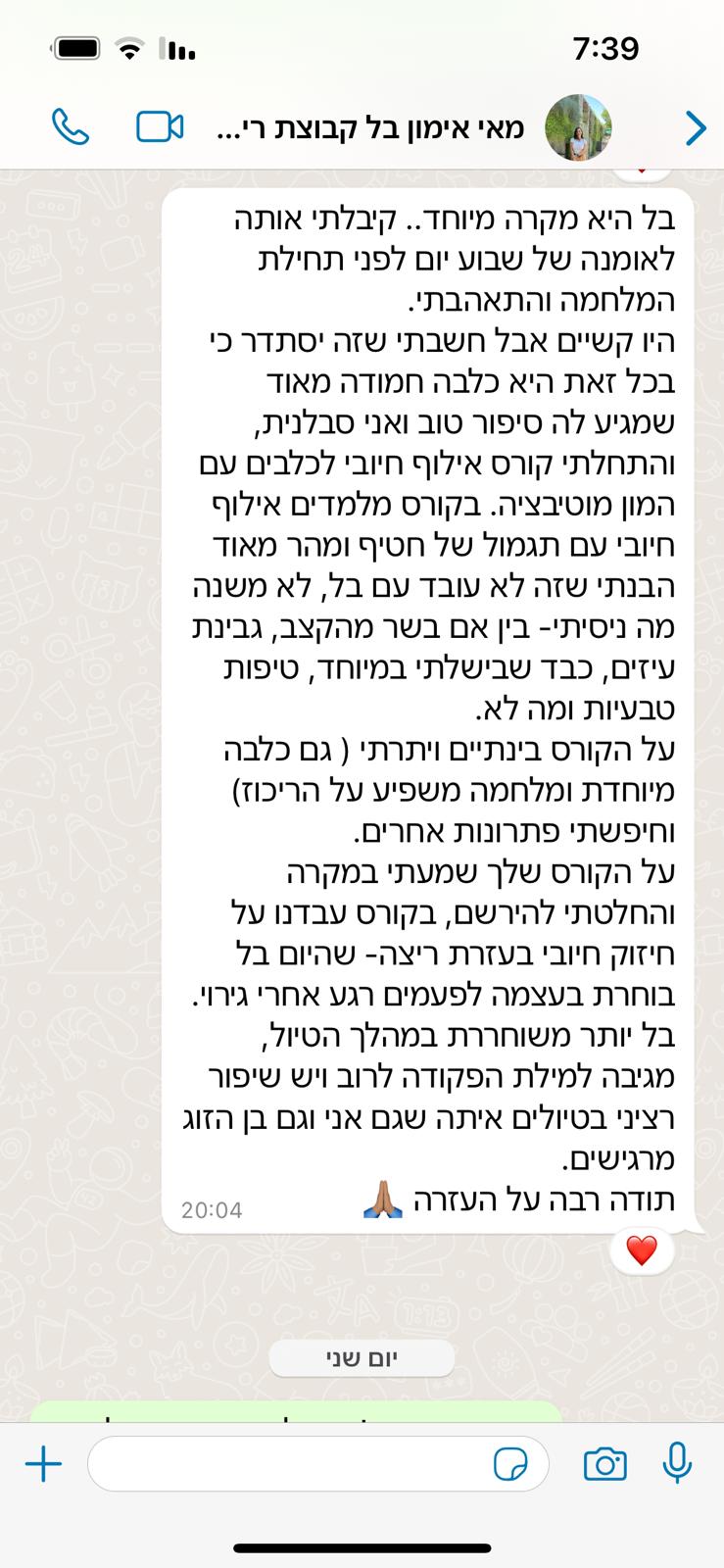 מאי דניאל ובל